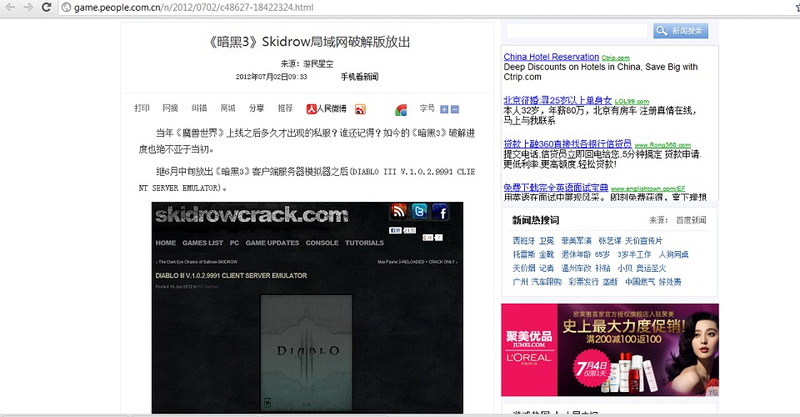 Illustration for article titled China Promoting Illegal Diablo III Crack